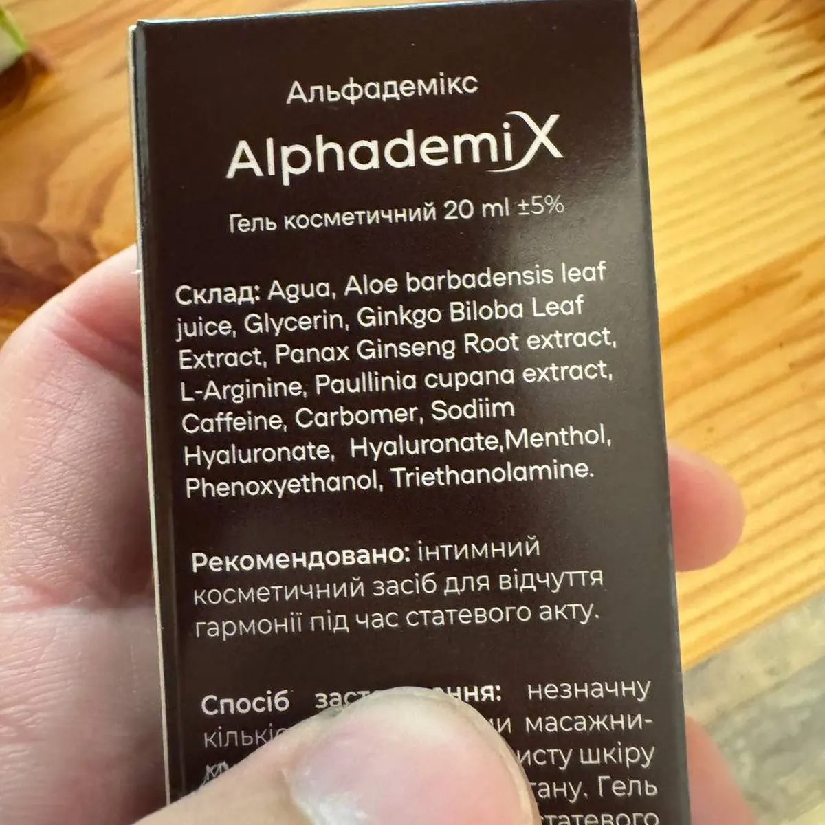 AlphademiX: фото упаковки 3