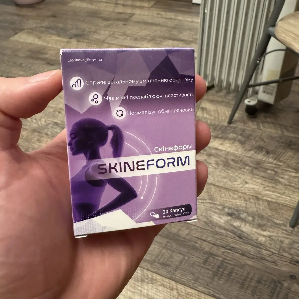 Skineform: фото упаковки 2