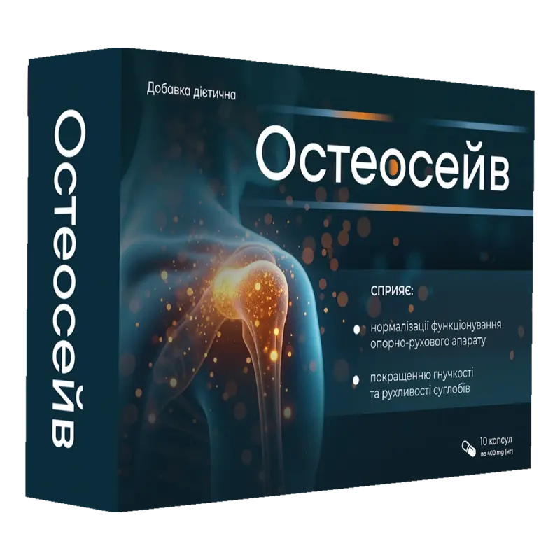 Остеосейв — Дієтична добавка, 10 капсул по 400 мг